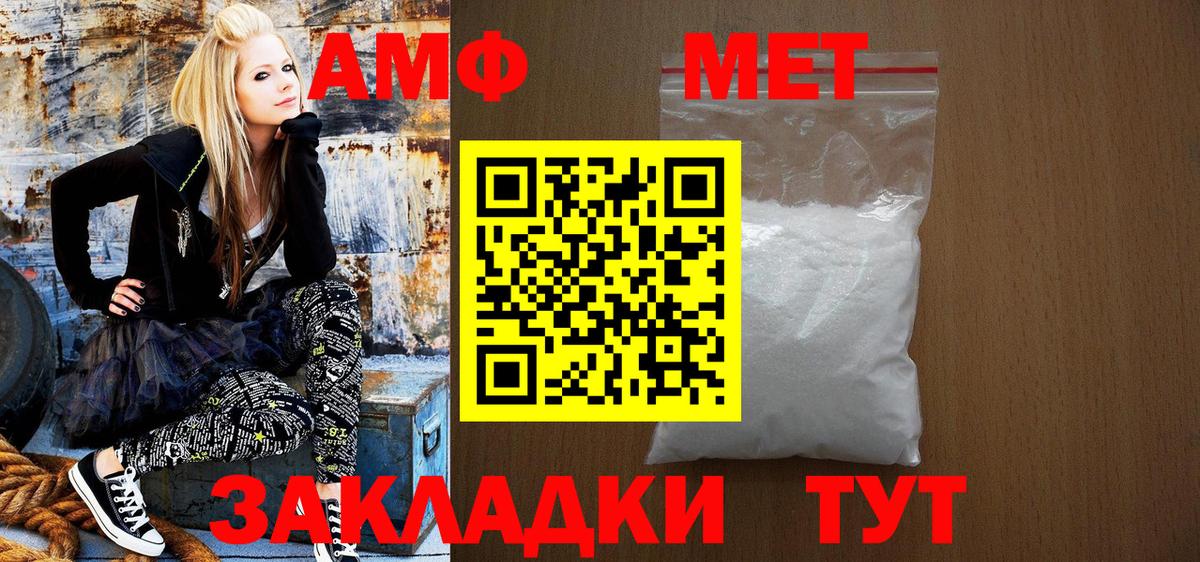 АМФ Premium Нурлат