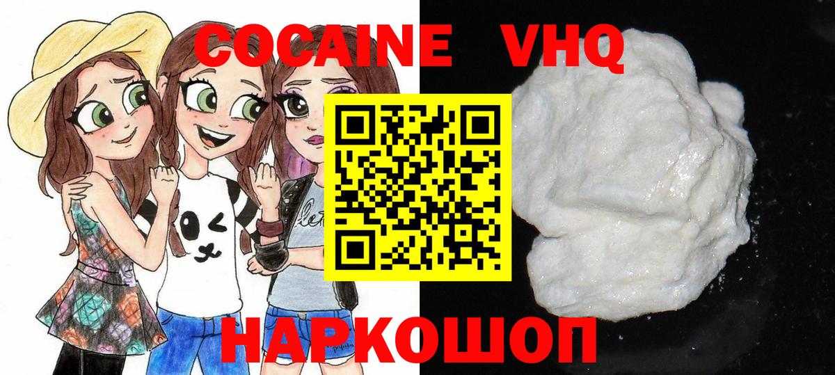 дарнет шоп  Кокаин VHQ  КОКАИН Эквадор  Cocaine  Вход с VPN  Нурлат 