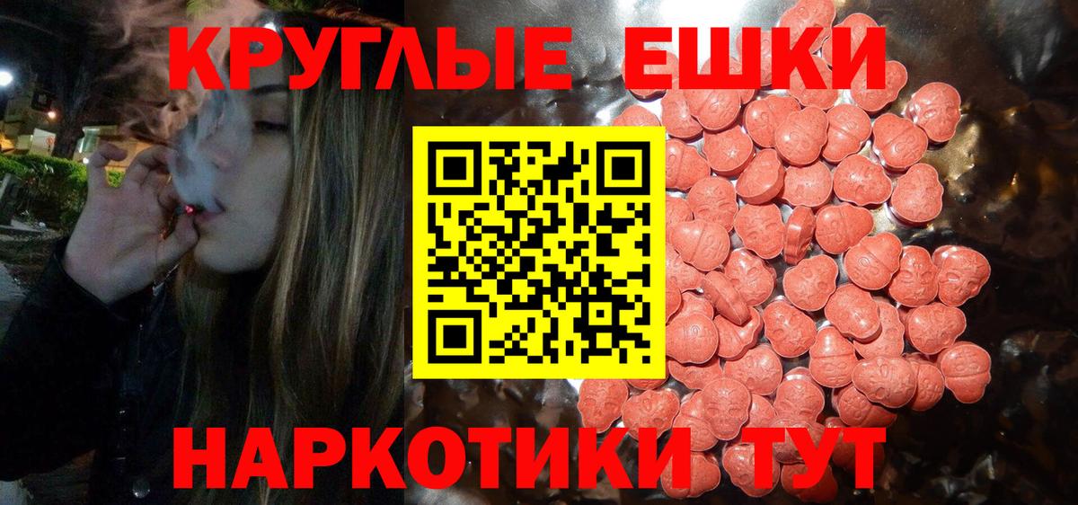 Нурлат  Ecstasy 300 mg  Вход с VPN 
