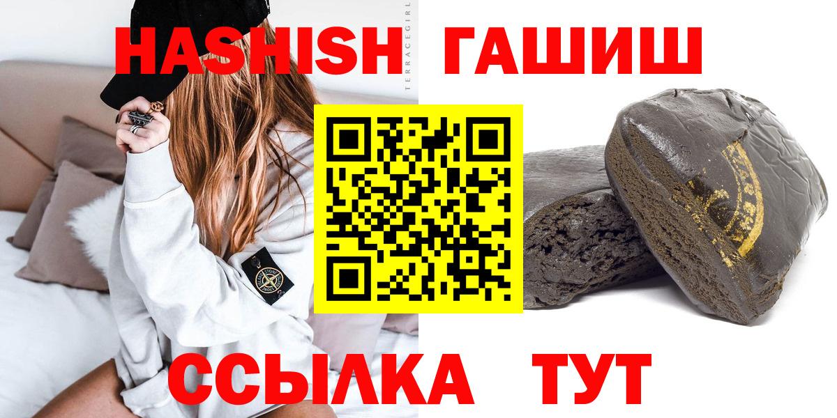 купить наркотики сайты  ГАШ AMNESIA HAZE  ГАШ гарик  Гашиш  Вход с VPN  Нурлат 