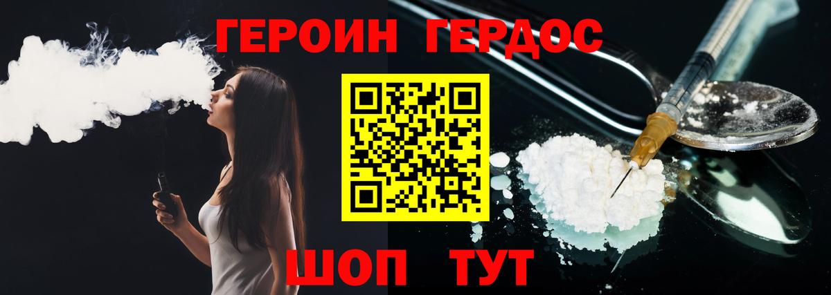 ГЕРОИН афганец  Вход с VPN  Нурлат 
