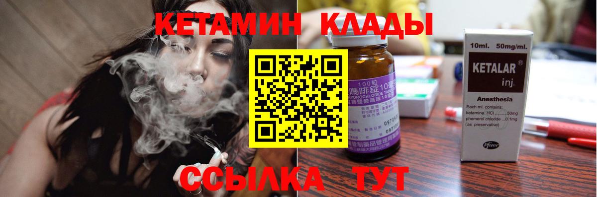 КЕТАМИН ketamine  Вход с VPN  Нурлат  КЕТАМИН VHQ 