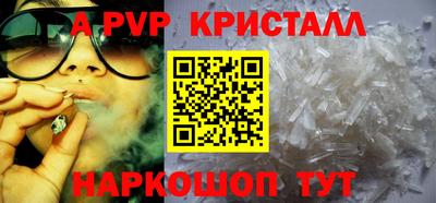 альфа пвп Славгород