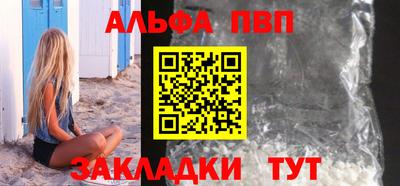 альфа пвп Славгород