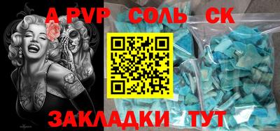 прущая мука Сланцы