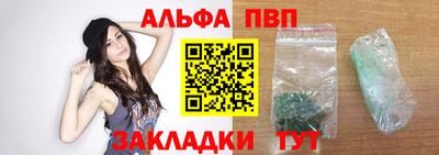 альфа пвп Славгород