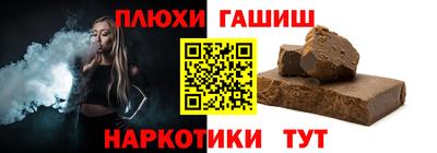 прущая мука Сланцы