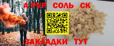 прущая мука Сланцы
