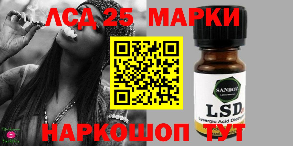 Лсд 25 экстази кислота Нурлат