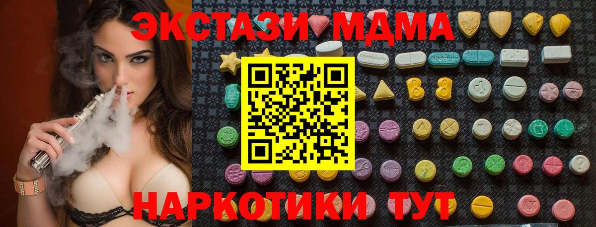 МДМА VHQ  Вход с VPN  MDMA  Нурлат 