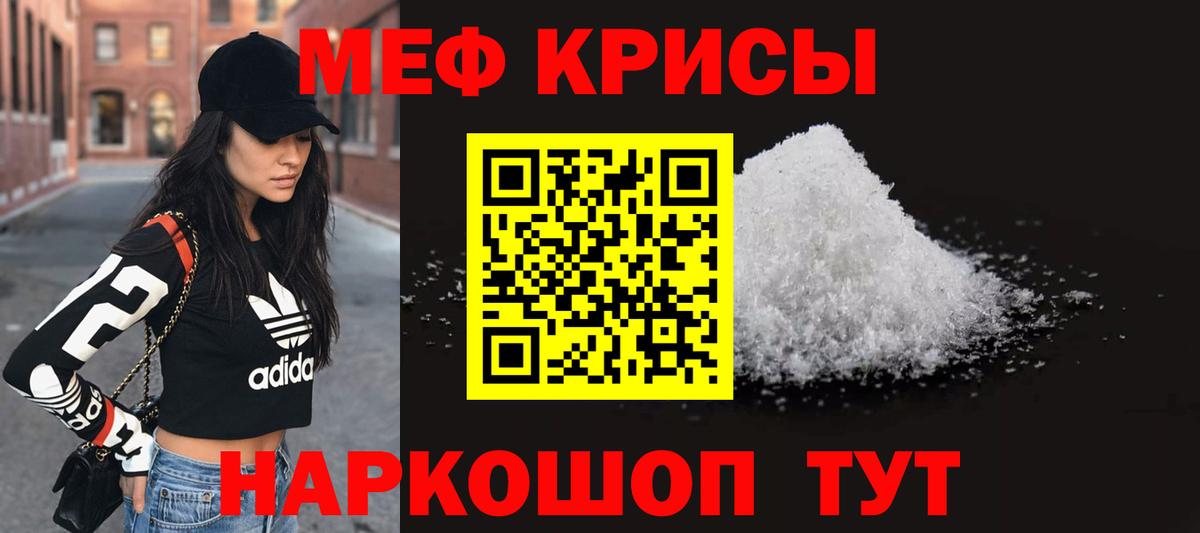 Меф кристаллы Нурлат