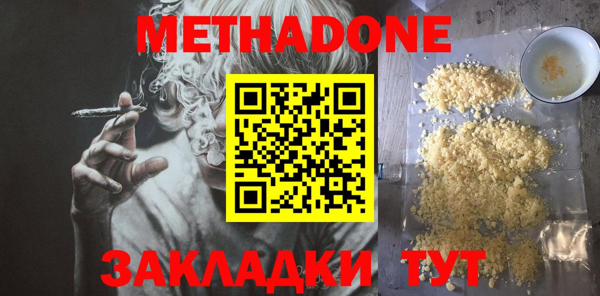 Нурлат  МЕТАДОН белоснежный  площадка официальный сайт  Вход с VPN  Метадон VHQ 