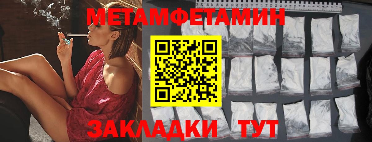 Первитин винт  Вход с VPN  Нурлат  Первитин винт 