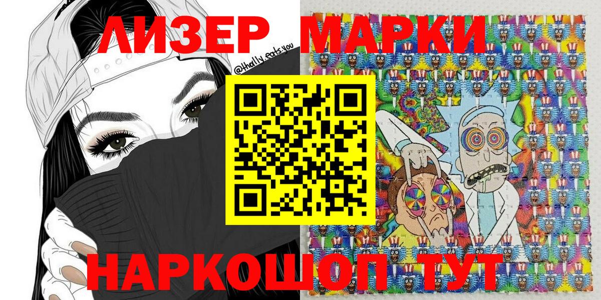 Марки NBOMe 1,8мг  Марки 25I-NBOMe  Вход с VPN  Нурлат  Марки NBOMe 1,8мг 