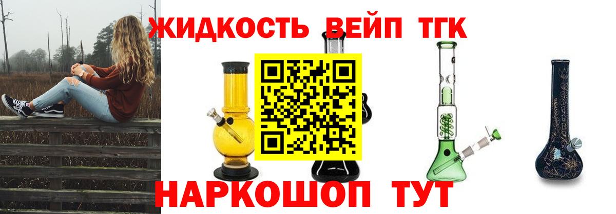 ТГК THC oil Нурлат